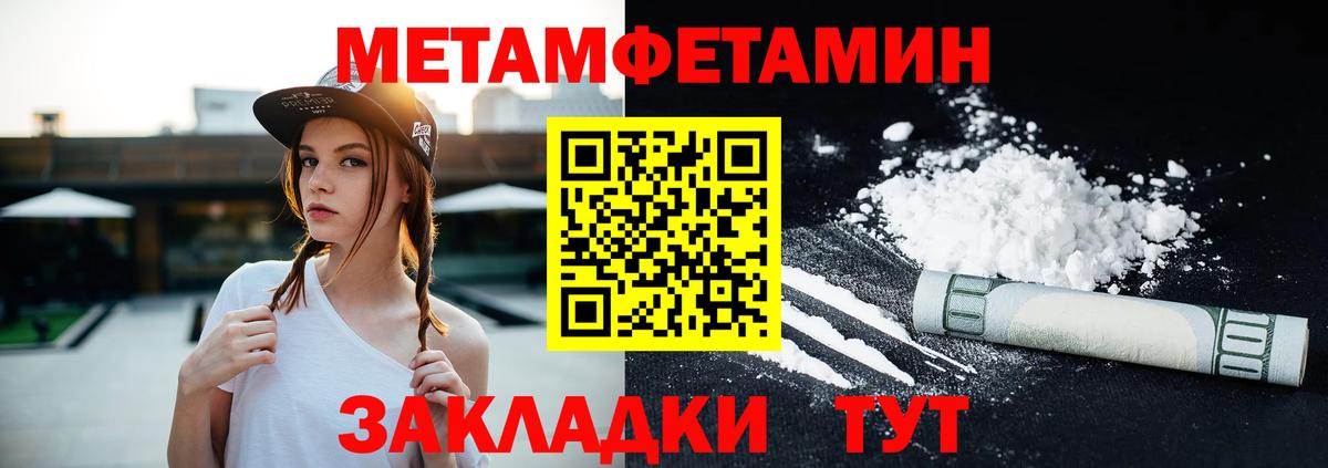 АМФЕТАМИН 98% Кстово