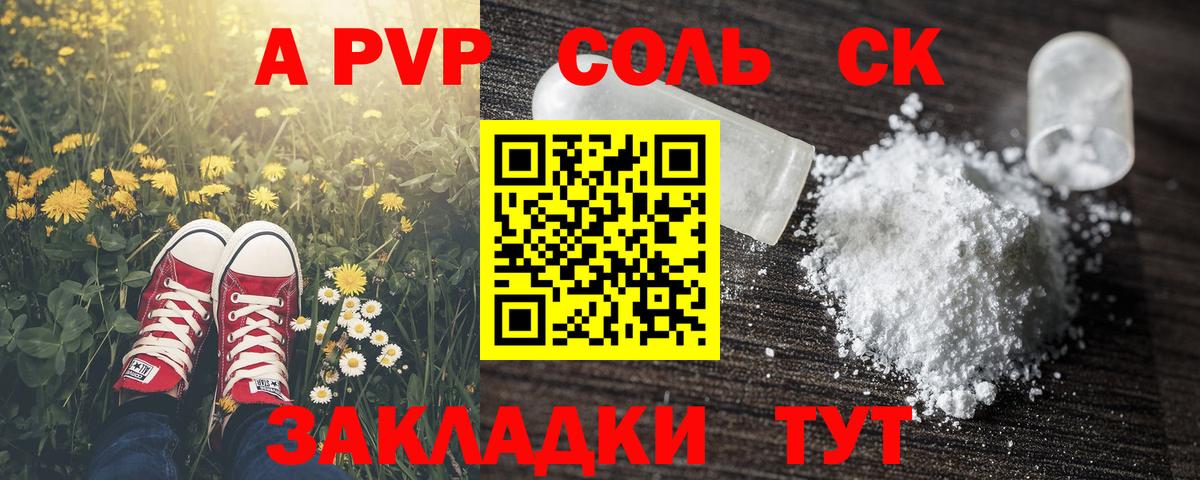 Alpha-PVP СК КРИС Кстово