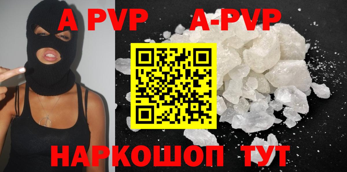 Alpha-PVP  Alpha-PVP Соль  Вход с VPN  Alfa_PVP кристаллы  Кстово  A PVP кристаллы 