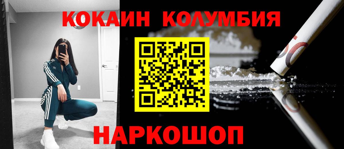 COCAIN Эквадор Кстово