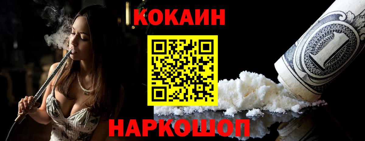 КОКАИН  КОКАИН 97%  Вход с VPN  Кстово  Cocaine Эквадор 