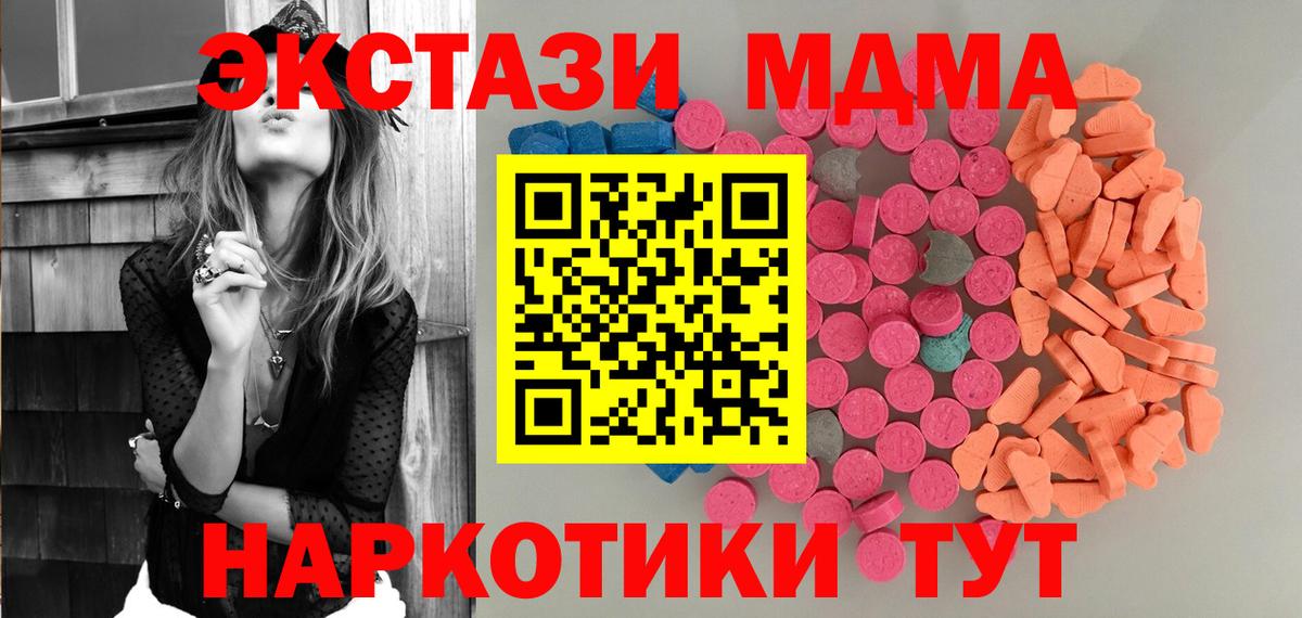 ЭКСТАЗИ XTC  Экстази TESLA  Вход с VPN  Кстово 