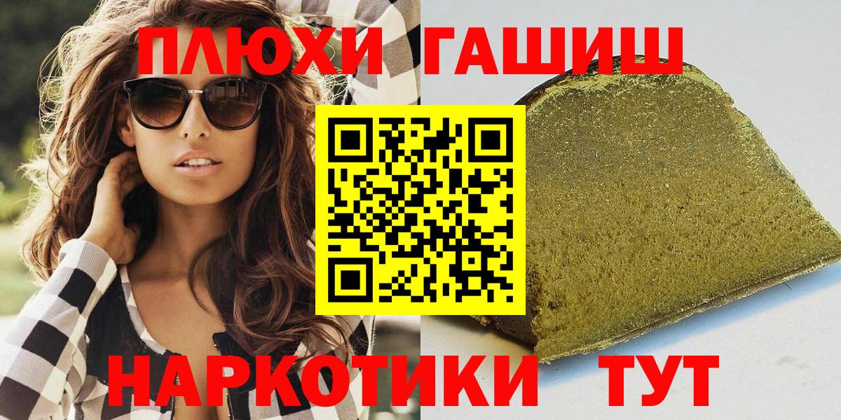 сколько стоит  ГАШИШ  Вход с VPN  Гашиш Premium  ГАШ гашик  Кстово 