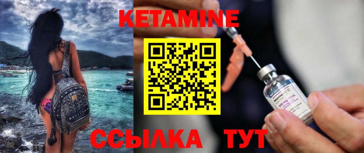 Кетамин ketamine Кстово