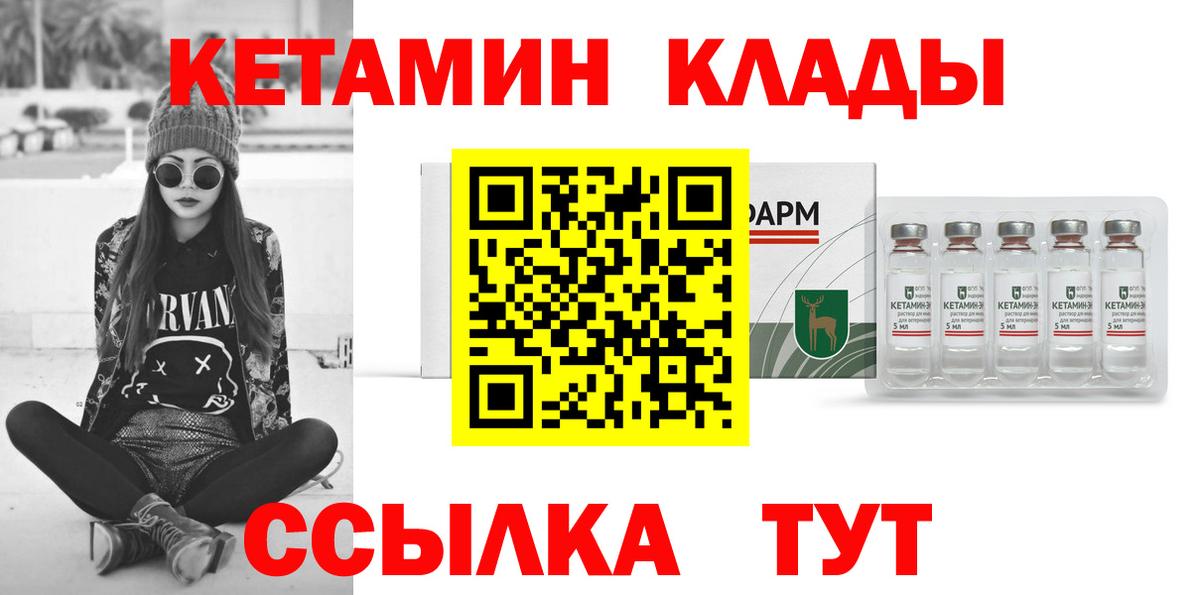 Кстово  КЕТАМИН ketamine  маркетплейс Telegram  Вход с VPN 