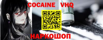 кокаин VHQ Бугуруслан