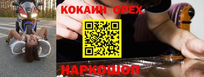 кокаин VHQ Бугуруслан