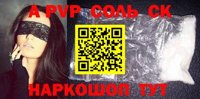 a pvp Будённовск