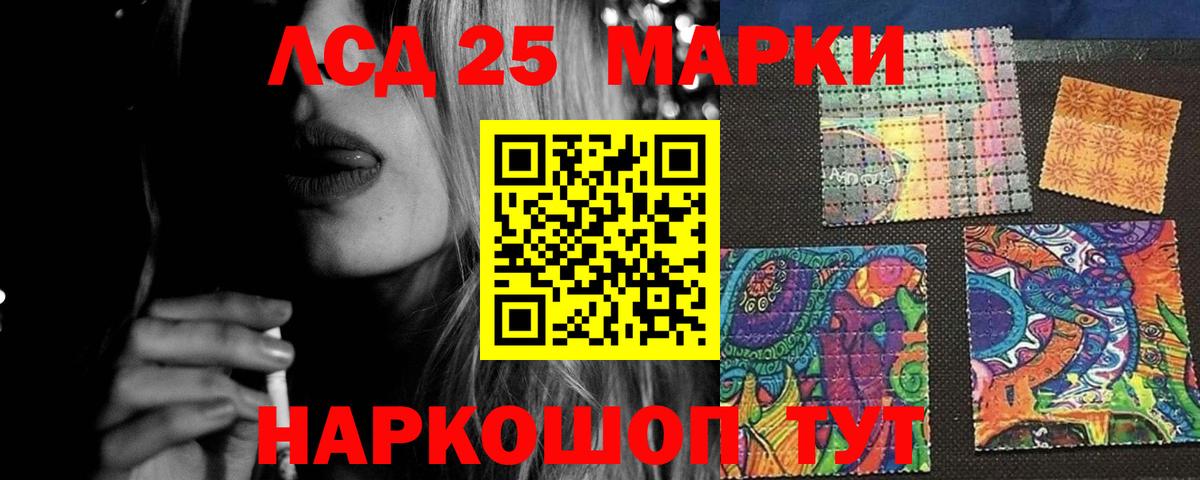 Лсд 25 экстази кислота Кстово