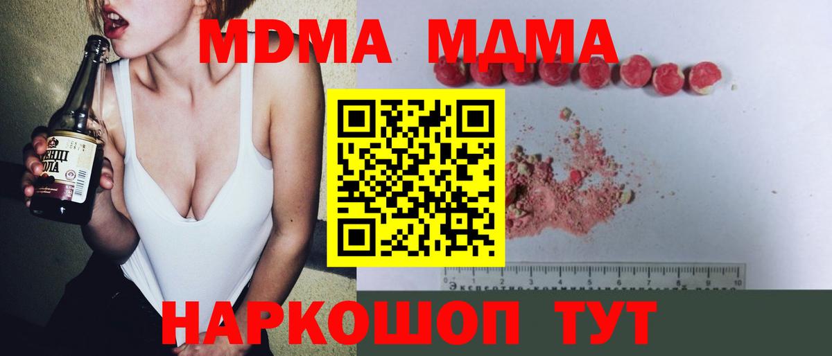 Кстово  МДМА crystal  МДМА crystal  MDMA  Вход с VPN 