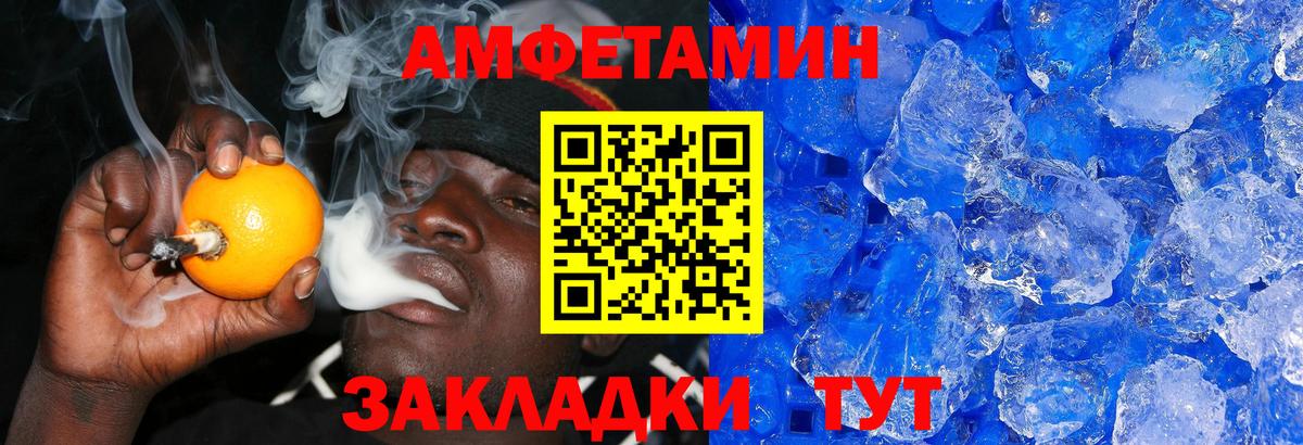МЕТАМФЕТАМИН пудра Кстово