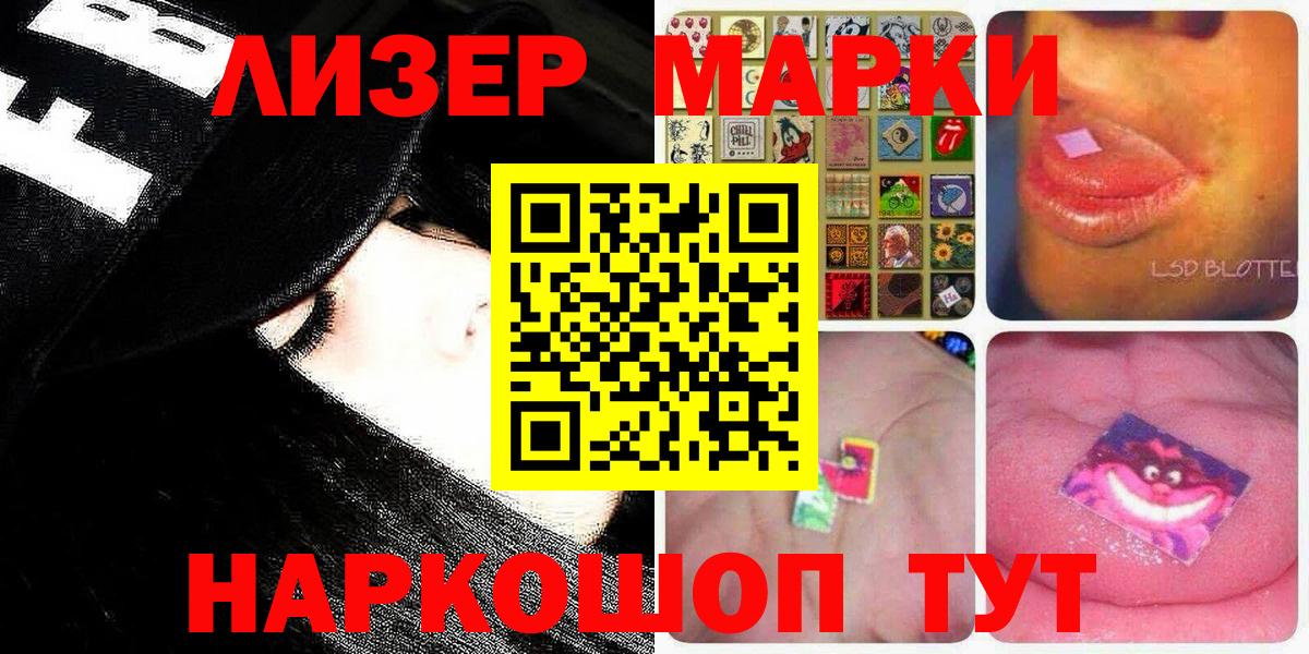 Марки NBOMe 1,5мг  Марки 25I-NBOMe  Кстово  Марки NBOMe 1,5мг  Вход с VPN 