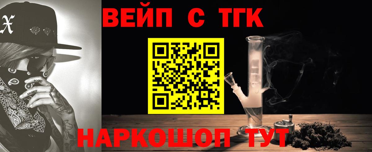 Кстово  ТГК жижа  Вход с VPN 