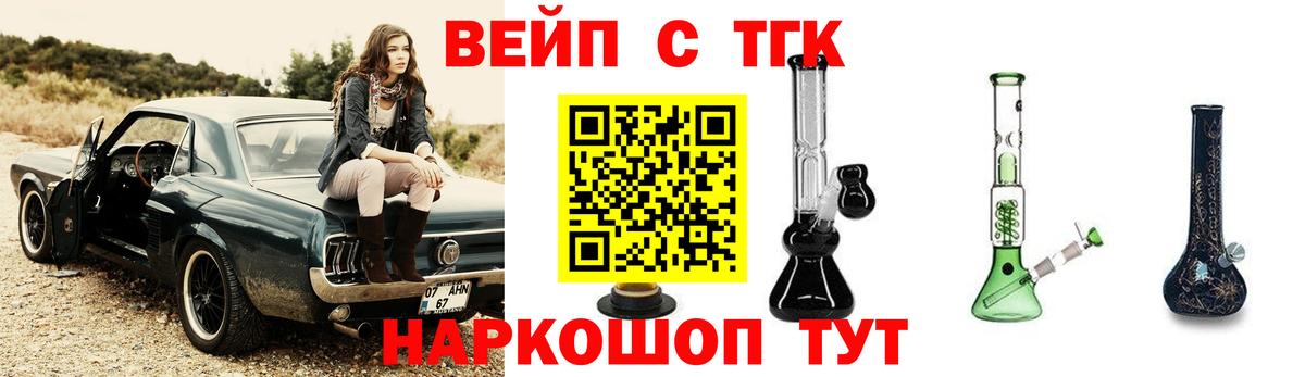 Дистиллят ТГК жижа Кстово
