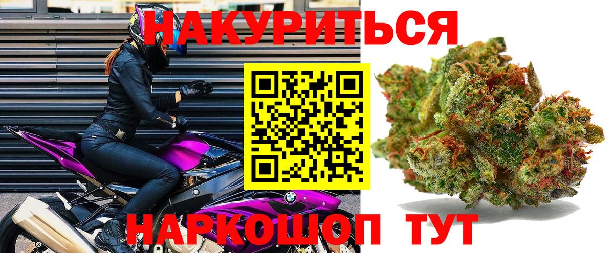 Канабис White Widow Кстово